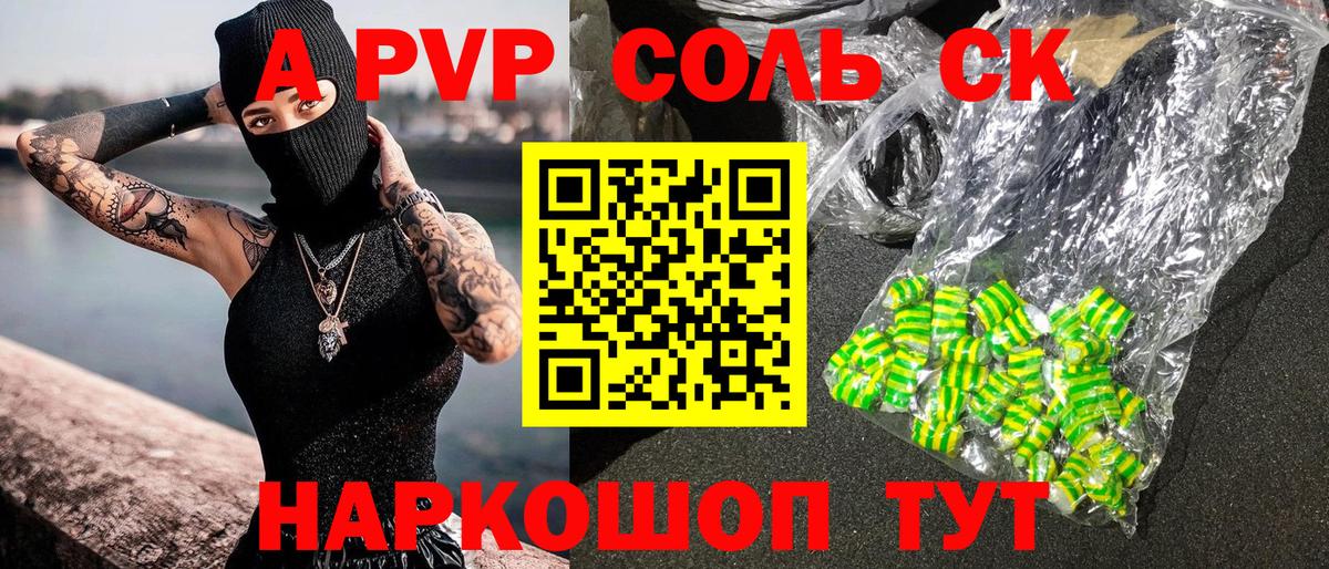 Альфа ПВП СК КРИС Волоколамск