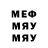 МЕФ кристаллы Kuan Kassanov