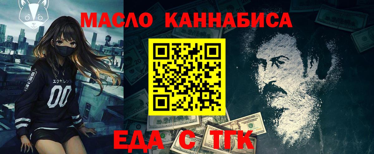 Печенье с ТГК марихуана  Вход с VPN  Волоколамск 