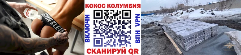 Кокаин 99%  купить наркотик  Волоколамск 
