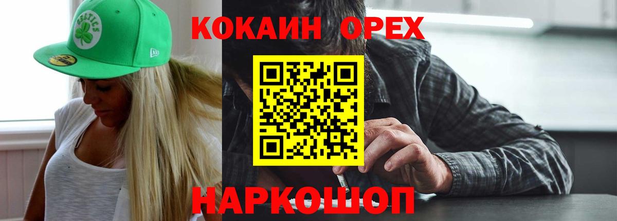 Cocaine Боливия Волоколамск