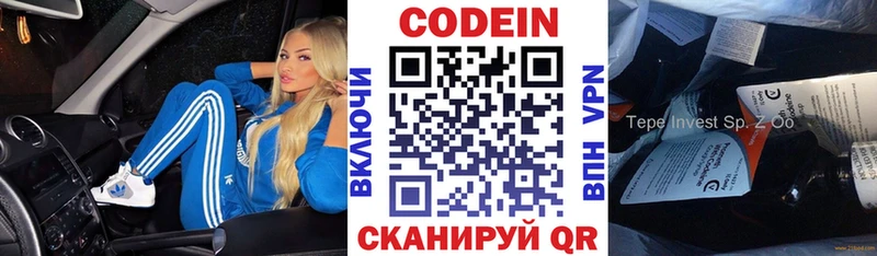 Кодеиновый сироп Lean Purple Drank  Волоколамск 