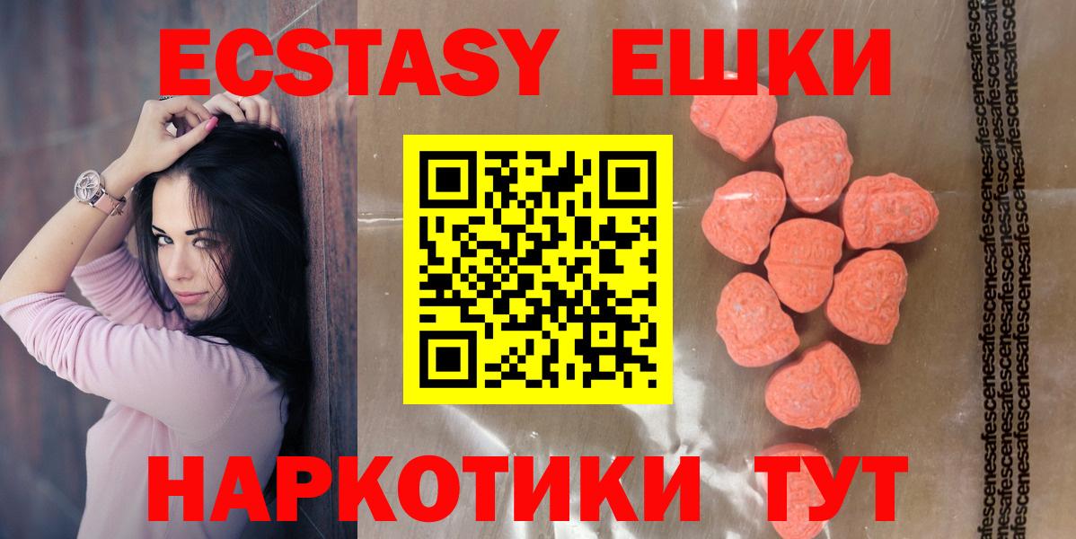 Волоколамск  Ecstasy  Экстази 99%  Вход с VPN  Ecstasy Cube 
