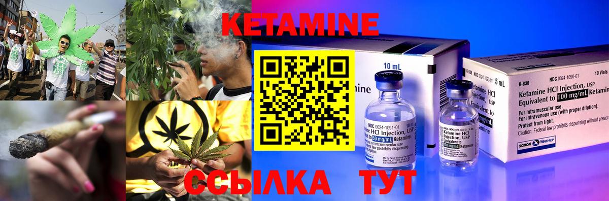 Волоколамск  КЕТАМИН ketamine  Вход с VPN 