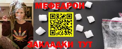 мефедрон VHQ Нальчик
