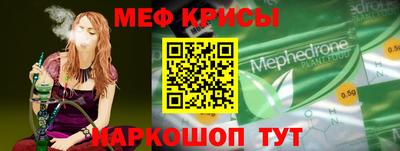 мефедрон VHQ Нальчик