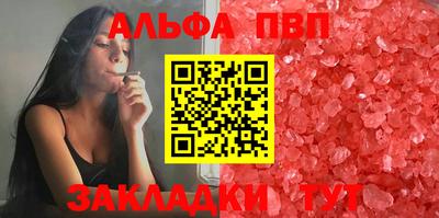 альфа пвп VHQ Наро-Фоминск
