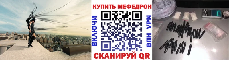 Меф 4 MMC  Волоколамск 