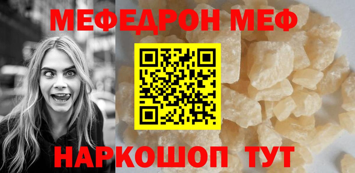 МЕФ кристаллы  ГАШ  NBOMe  Каннабис  Волоколамск  Вход с VPN  Гашиш 
