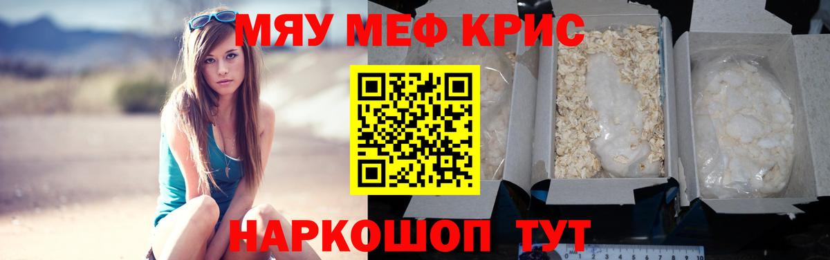 МЕФ Волоколамск