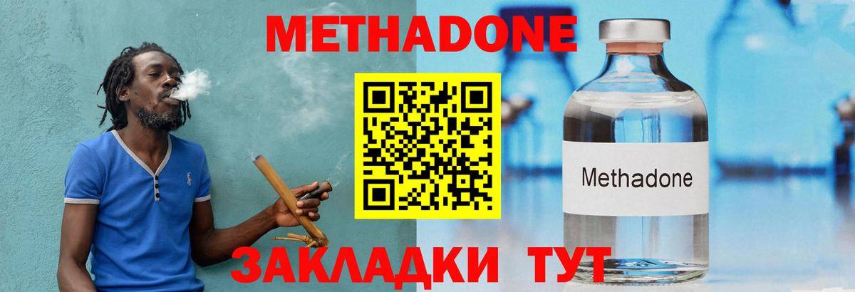 ссылка на мегу tor  Метадон мёд  Волоколамск  Вход с VPN  МЕТАДОН VHQ 
