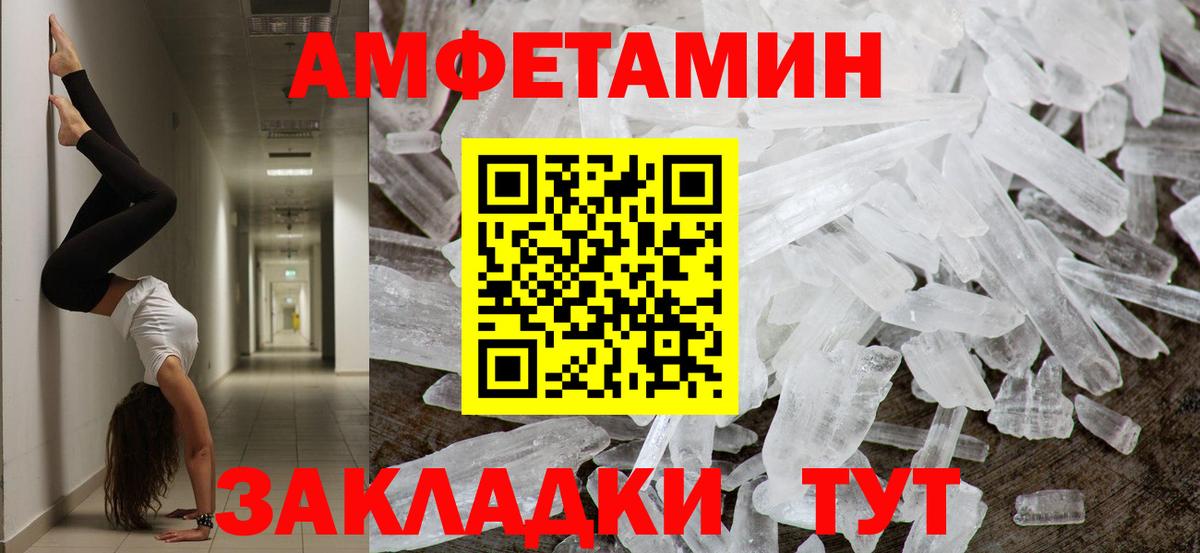 Первитин кристалл Волоколамск