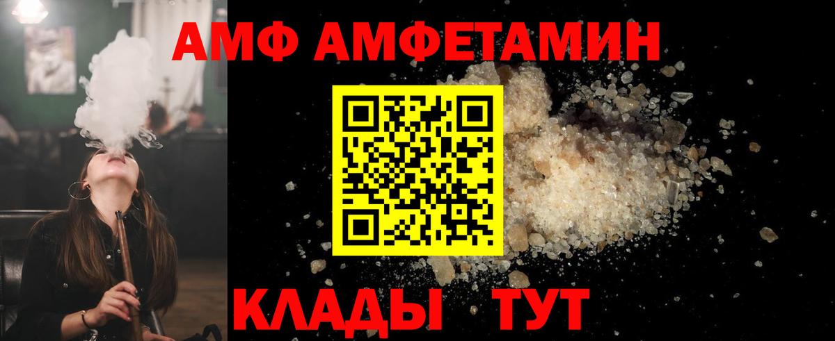 Первитин мет  Вход с VPN  Волоколамск  Первитин мет 