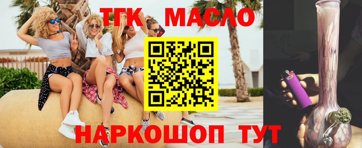 Дистиллят ТГК жижа Волоколамск