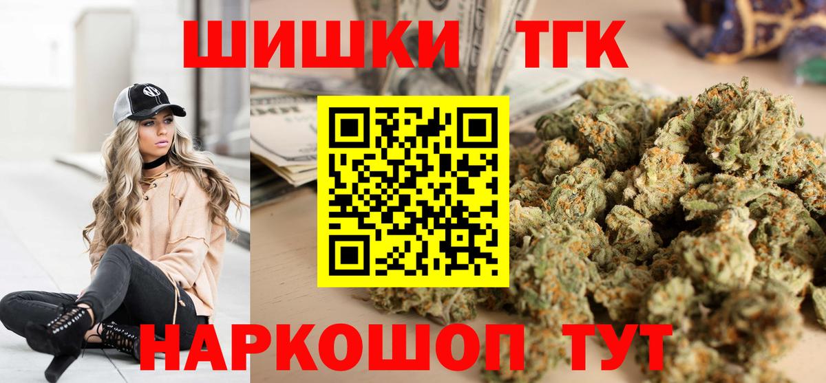 Шишки марихуана SATIVA & INDICA  Вход с VPN  Волоколамск  Конопля тримм 